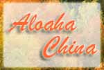 alohachina